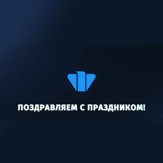Поздравляем с Днём работника электронной промышленности!
